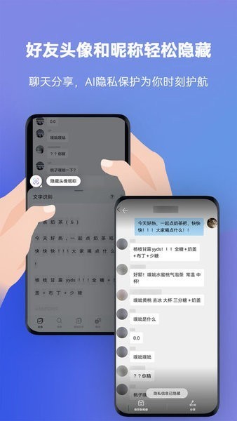 智慧识屏app最新版本截图1