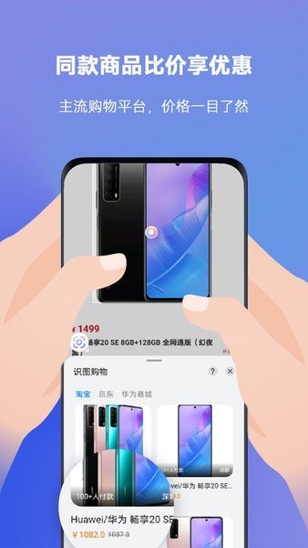 智慧识屏app最新版本截图3