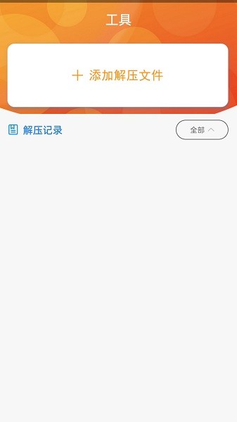 书伴小说软件截图2