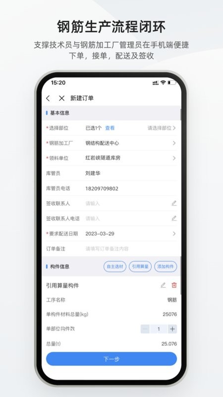 数字土木通app截图2