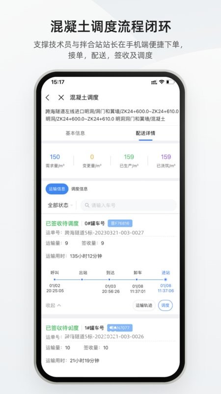 数字土木通app截图4