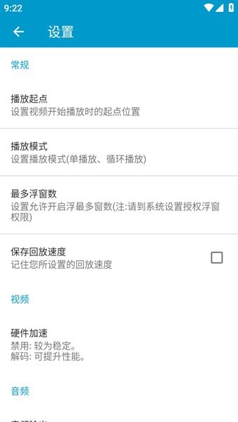 万能魔力视频播放器MoliPlayer截图4