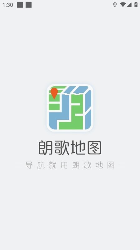 朗歌地图高精地图截图2