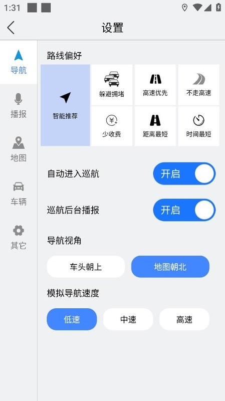 朗歌地图高精地图截图3