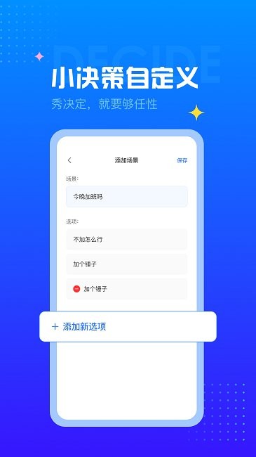 随机转盘软件(改名决定转盘)截图1