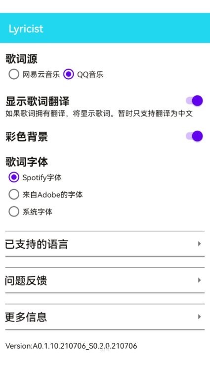 lyricistapp截图2