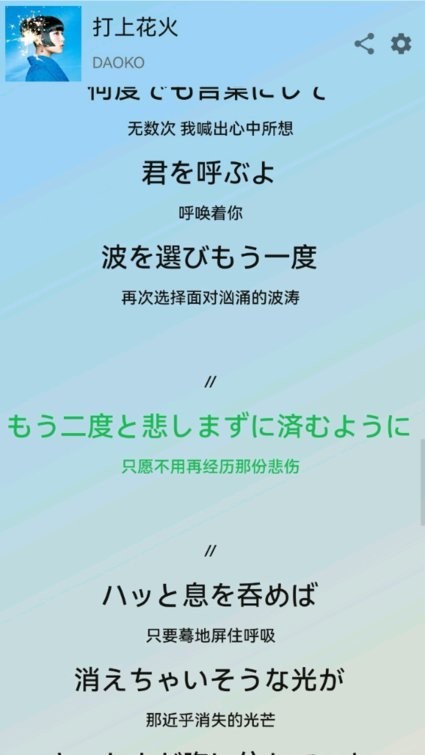 lyricistapp截图4