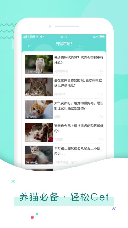 猫语翻译交流器免费版截图4