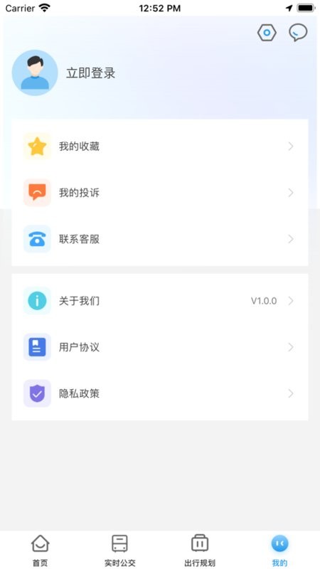 仪征公交最新版截图4