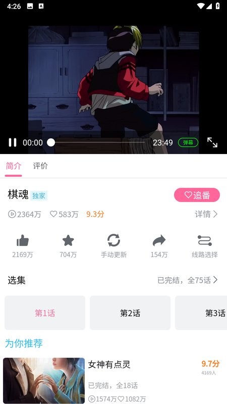 NekoFlix动漫