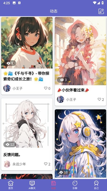 NekoFlix动漫截图2