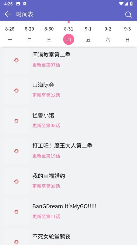 NekoFlix动漫截图4