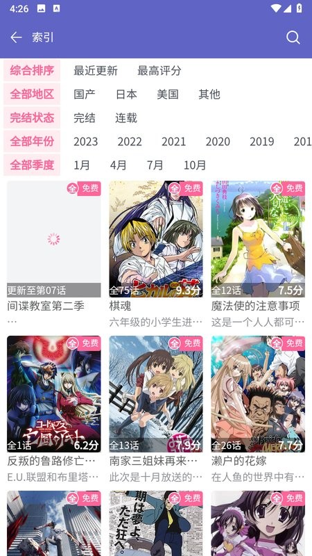 NekoFlix动漫截图6