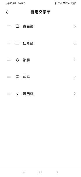 小米悬浮球app官方截图1