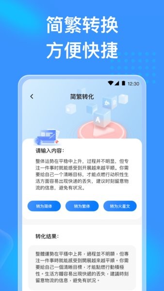 吉星充电截图3