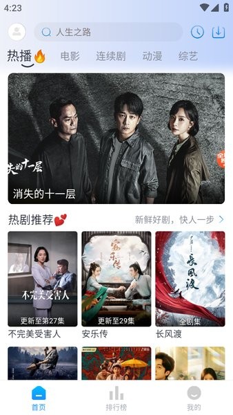4k猎手app截图1