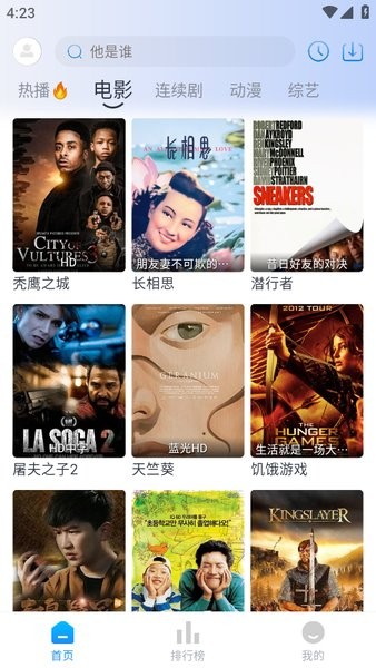 4k猎手app截图2