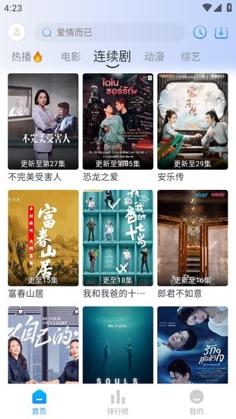 4k猎手app截图3
