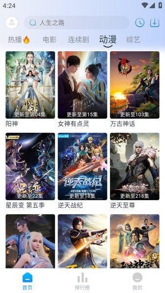 4k猎手app截图4