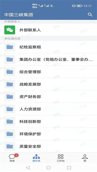 三峡行云手机版截图1