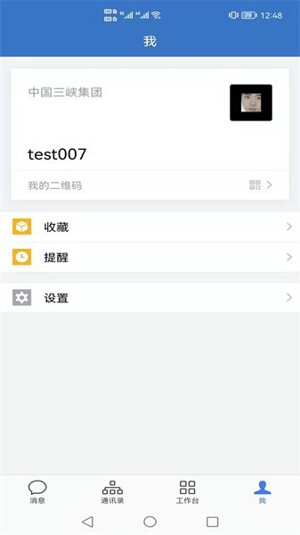 三峡行云手机版截图2