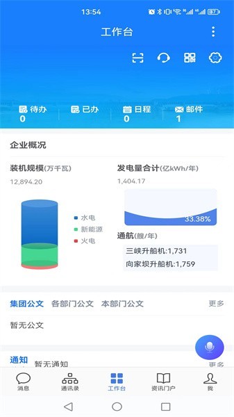 三峡行云手机版截图3