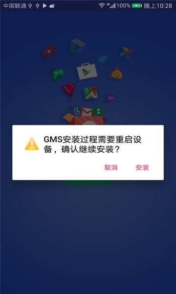 华为gms安装器下载