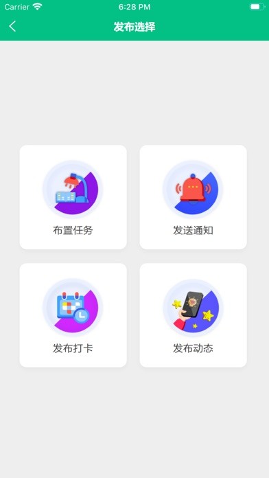 凌河区智慧教育云平台截图4