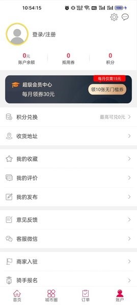 幸福应县外卖截图4