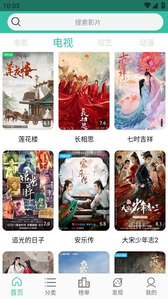 太空影视space截图1