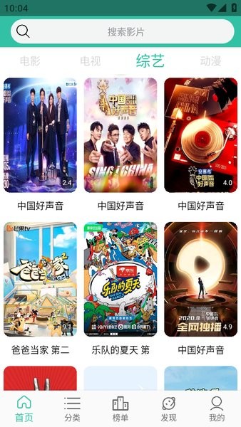 太空影视space截图3