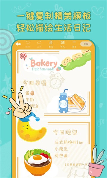 手帐喵最新版截图2