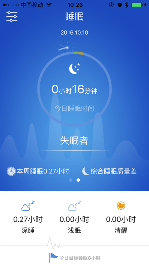 优活手环yoho sports app截图3