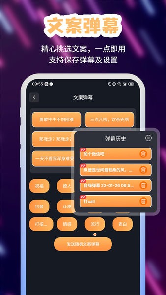 手持字幕app
