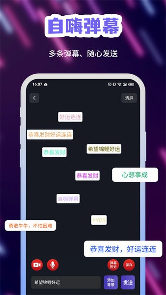 手持字幕软件截图3