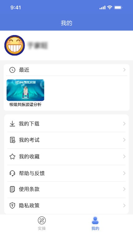 慕实虚拟仿真实验截图1