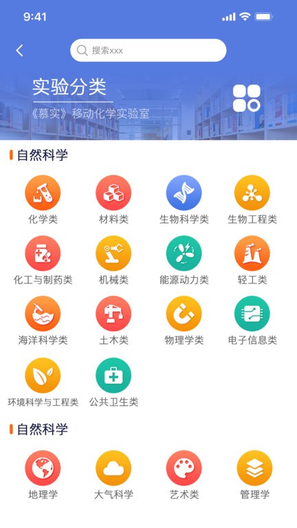 慕实虚拟仿真实验截图4