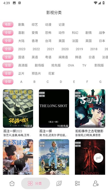 启源视频app最新版本截图2