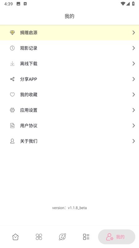 启源视频app最新版本截图3