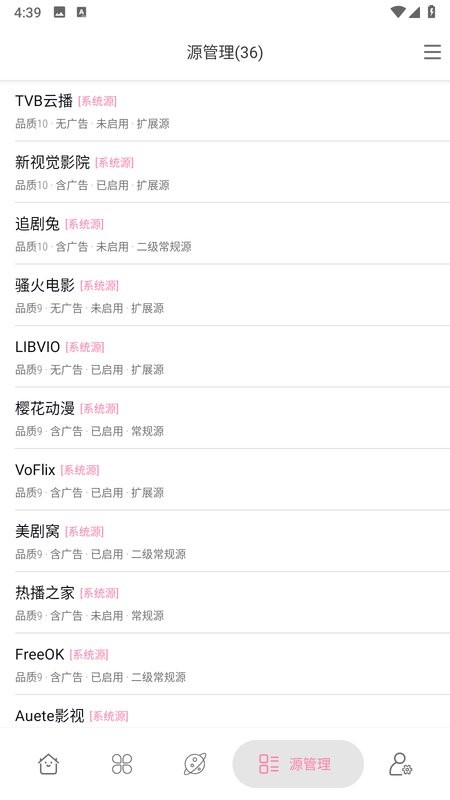 启源视频app最新版本截图4