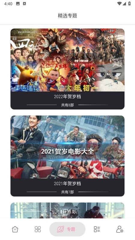 启源视频app最新版本截图5