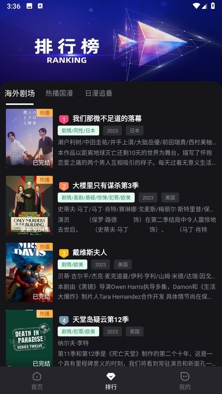 哆哆视频app最新版截图2