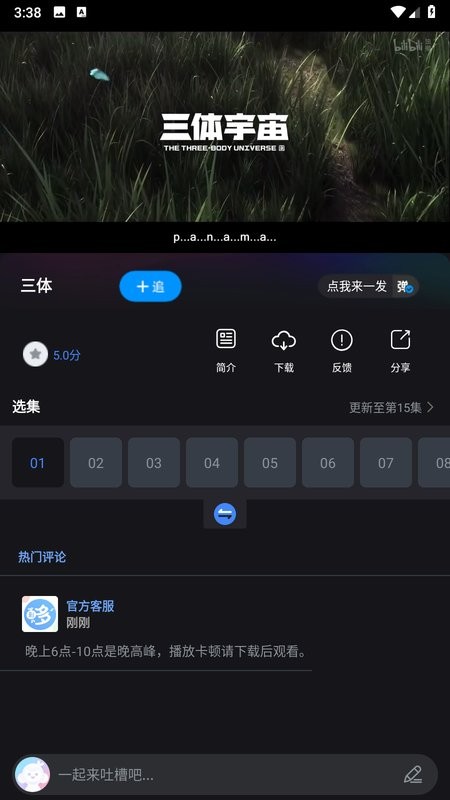 哆哆视频app最新版截图4