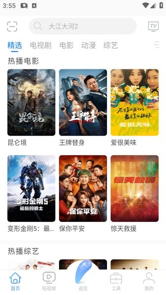 康佳多屏互动app下载