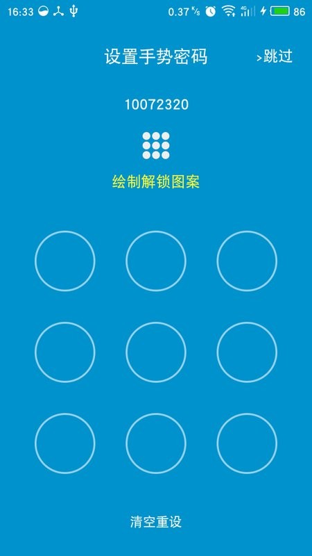 中兴云电脑(原中兴桌面云)截图