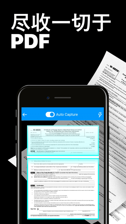 tapscanner 最好的扫描app(相机扫描仪)截图1