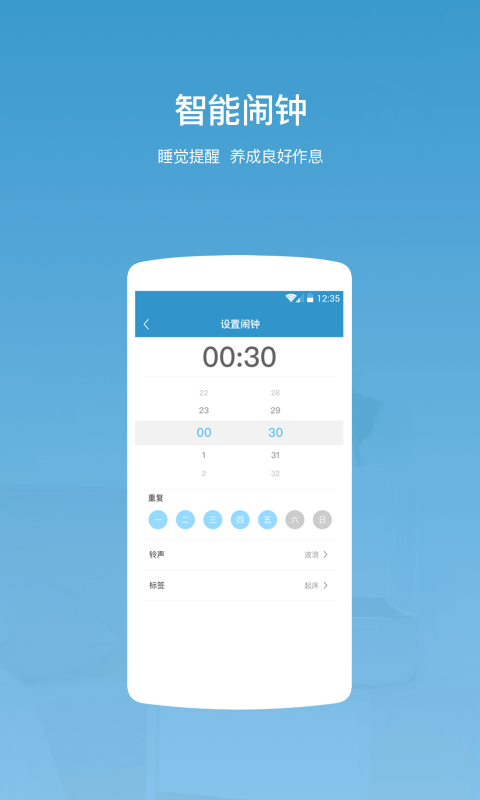 智慧宜居软件截图1