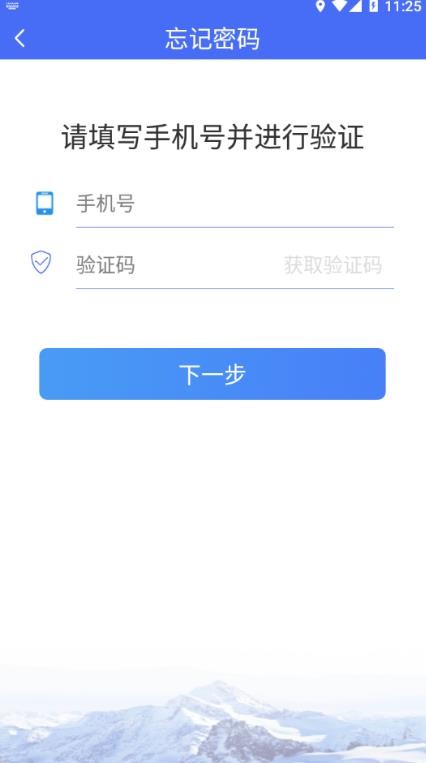 宁医服APP截图1