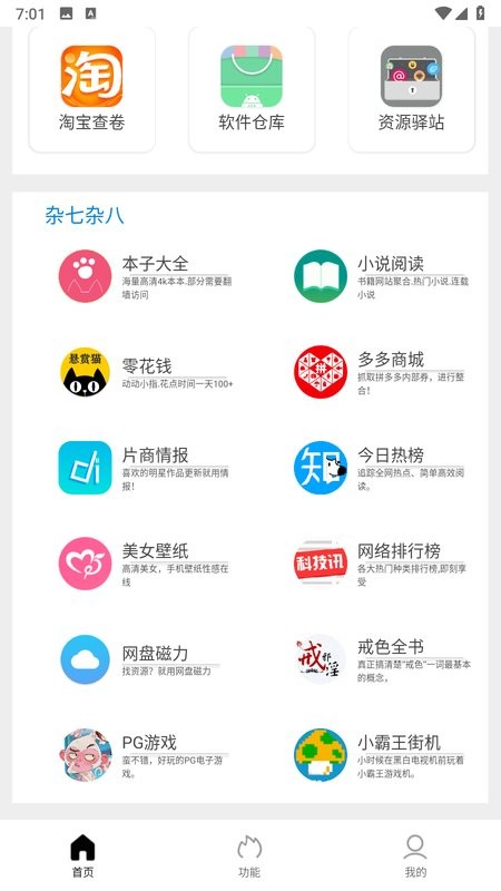 tuozi软件