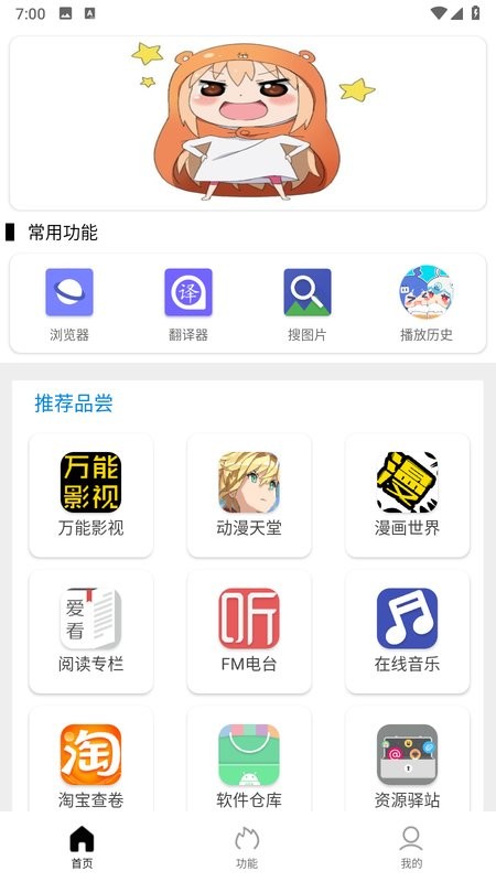 tuozi app截图1